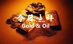 [股票资金配资]9.9黄金区间震荡不改节奏 今日黄金白银原油走势分析