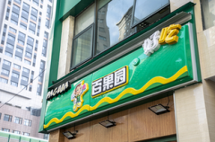 {甘肃配资平台,电解水}是否符合创业板定位？一品制药答复创业板上市二轮问询函