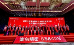 期货开户配资:市值约为250亿元 郑广文为实际控制人