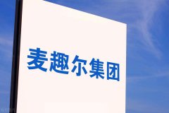 线上配资公司平台|丙二醇导致净利润暴跌1700%刚摘掉ST的麦趣尔 重演退市风波？