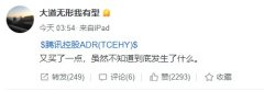 {十大配资平台}又买了一点虽然不知道到底发生了什么