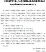 [配资用户]发生了什么？权益基金也遭巨额赎回有机构曾大额申购