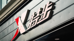 [全国十大配资平台排名]大涨行情结束了？欧股奢侈品板块全线回落市值蒸发逾