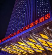 配资交流群:富力卖掉当年收购的万达酒店 王健林则手握几百亿 正在忙着抄底