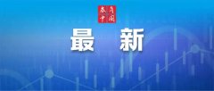网络股票配资公司|大变局特朗普或被禁止竞选总统？美国首都进入'紧急状态'查尔斯正式登基 巴菲特又重磅出手…