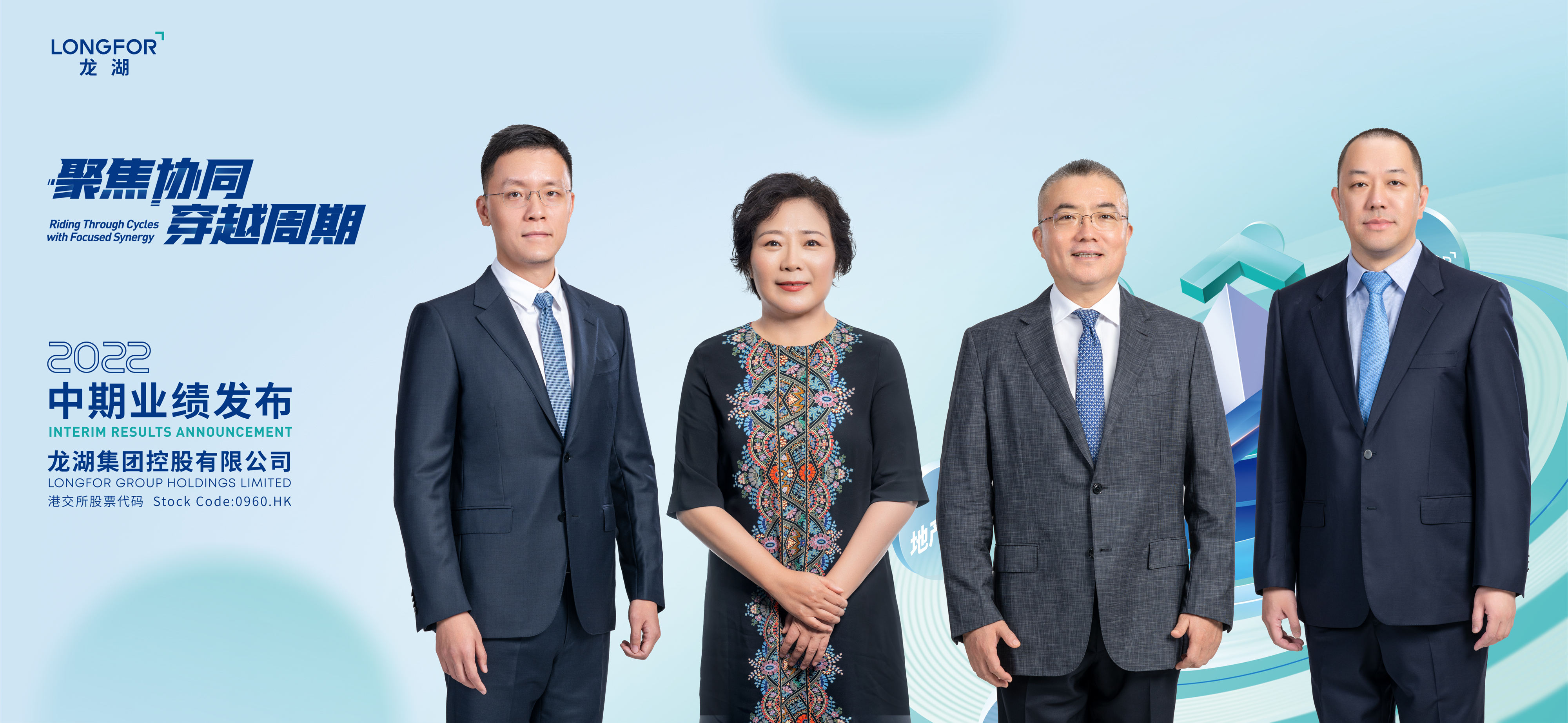 穿越周期 龙湖做对了什么？