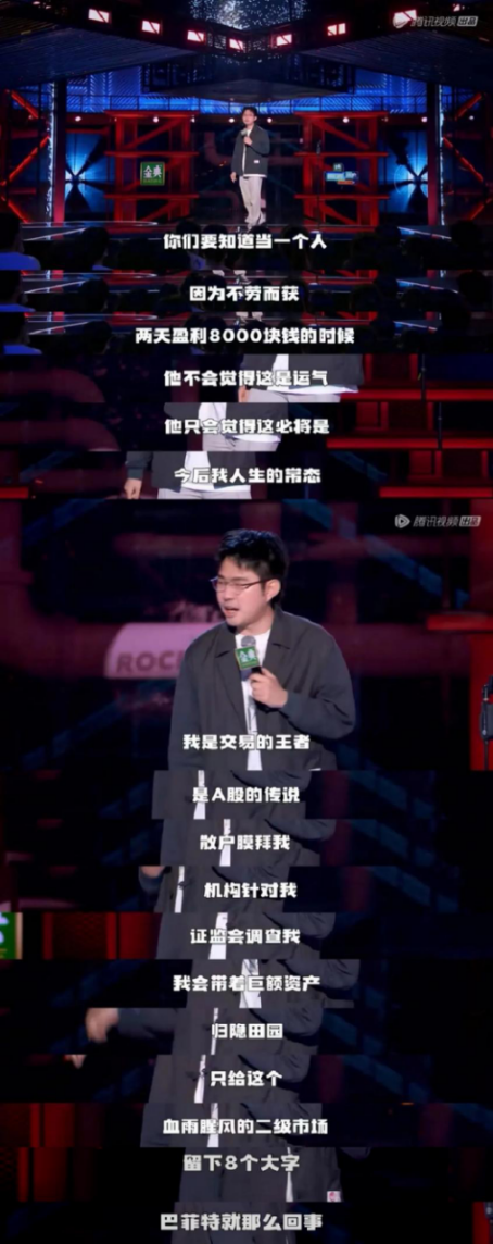 一场脱口秀送来78万手封单 600759真能买吗？