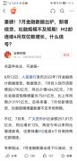 配资投资者|货币总量增长20万亿汇率贬值8.5% 楼市还能保值吗？