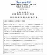 {股票配资交易佣金}解绑美团 分掉价值1594亿港元的股票 腾讯继续放大招