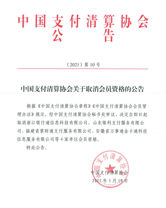股票配资者