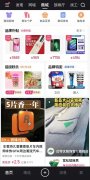 尚益网配资-为商城开放一级入口 快手也开始淘宝化？