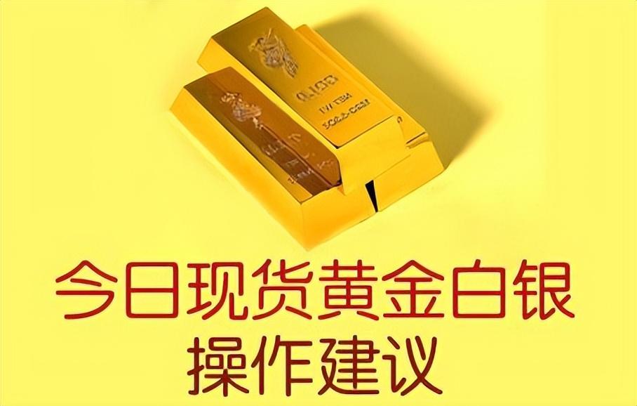 8.31月线收官之战黄金行情走势分析白银原油操作建议