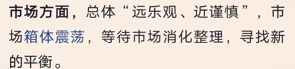 本周冲高回落 市场何去何从？