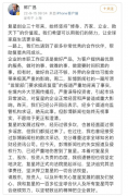 线上配资公司|彭博社摊上事了郭广昌发声反击 复星系何以走上风口浪尖？