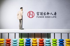 网上正规配资平台:富德生命人寿持股40%成国民信托第一大股东 不过仍有遗留问