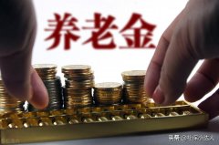 办理股票配资:1~7月份已经交完社保 8月份社保费上涨 还用补交吗？
