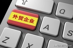 配资市场|美将7家中国相关实体列入出口管制清单对外贸行业有何影响