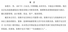配资公司业务:财务总监三名独董同时辞职 第三季度营收突然大增 ST弘高怎么了？