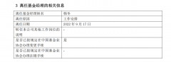 尚益网配资-前三季度237位基金经理离任 人才流动性水涨船高 中小公募离任更多