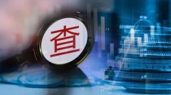 股票配资补仓|又一国企董事长被查 这家A股公司紧急回应 什么情况？此前股价大涨超20%